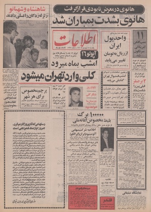 Ettelaat13510127.pdf