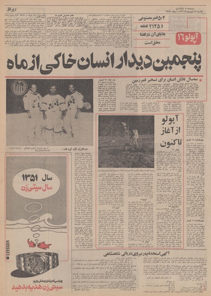 پرونده:Ettelaat13510127.pdf