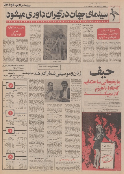 پرونده:Ettelaat13510127.pdf