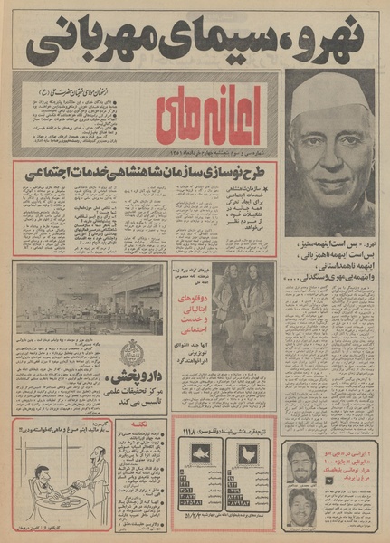 پرونده:Ettelaat13510304.pdf