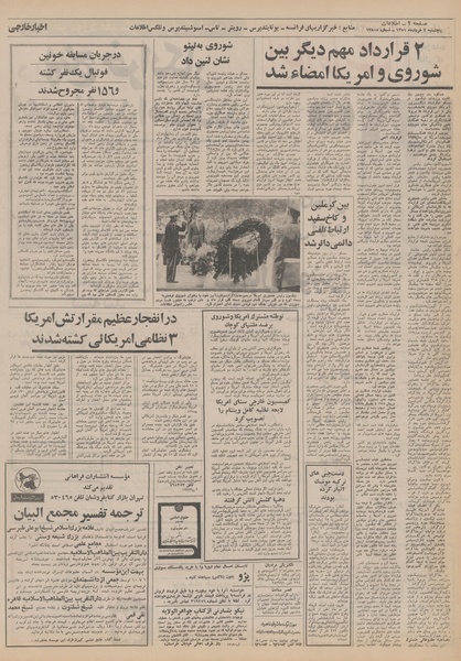 پرونده:Ettelaat13510304.pdf