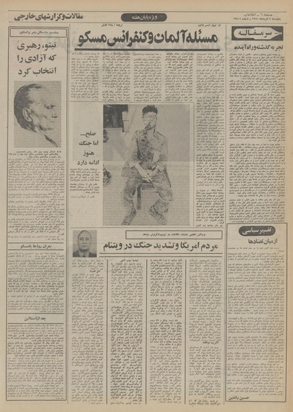 پرونده:Ettelaat13510304.pdf