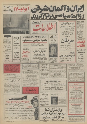 Ettelaat13510916.pdf