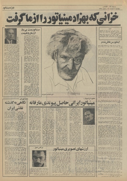 پرونده:Ettelaat13510916.pdf