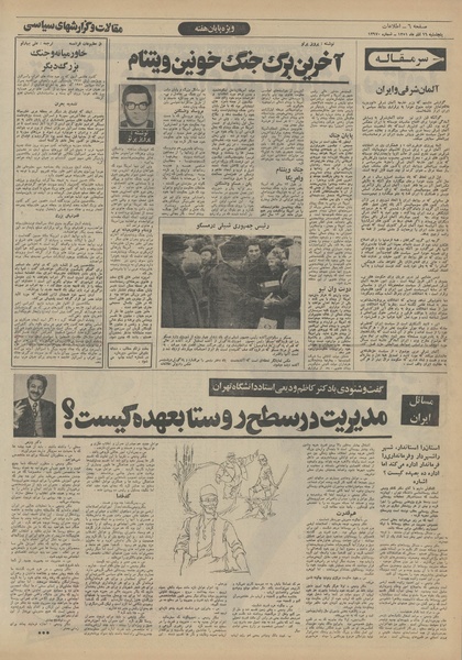 پرونده:Ettelaat13510916.pdf