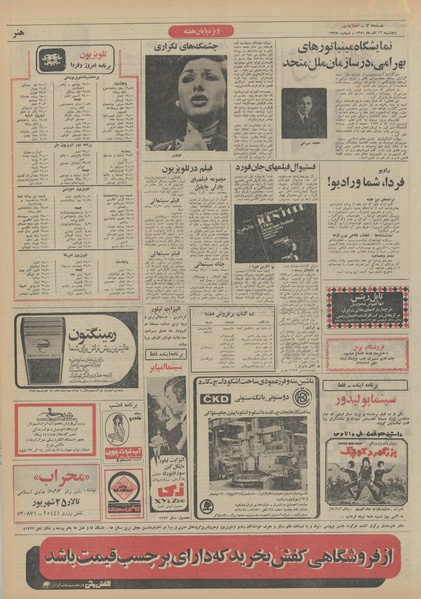 پرونده:Ettelaat13510916.pdf