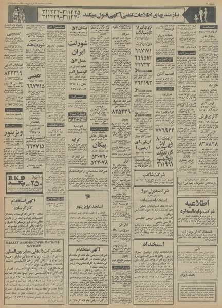 پرونده:Ettelaat13540126.pdf