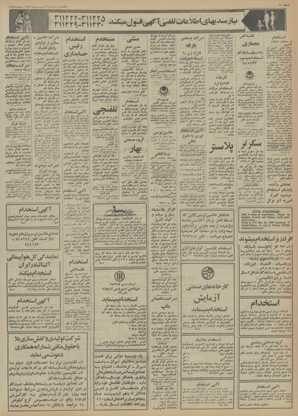 پرونده:Ettelaat13540126.pdf