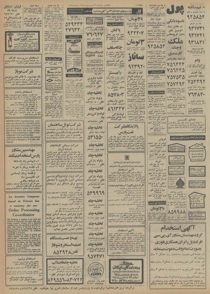 پرونده:Ettelaat13540126.pdf