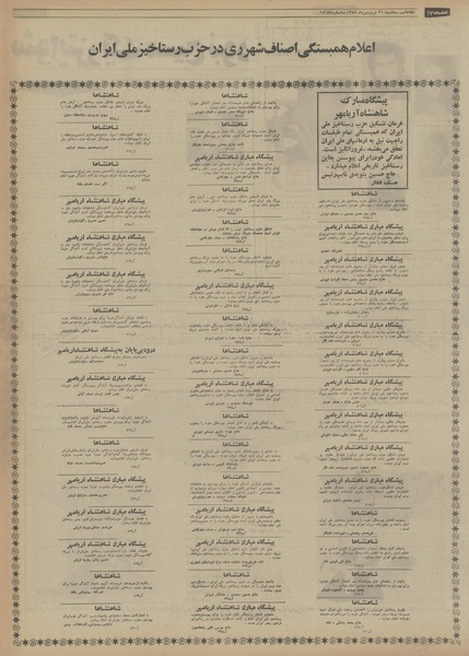 پرونده:Ettelaat13540126.pdf