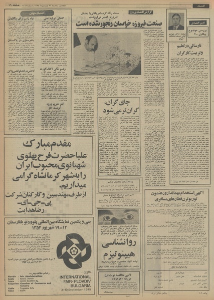 پرونده:Ettelaat13540126.pdf