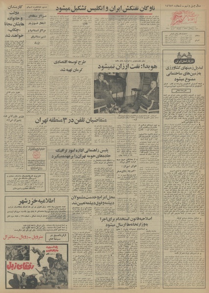 پرونده:Ettelaat13540126.pdf