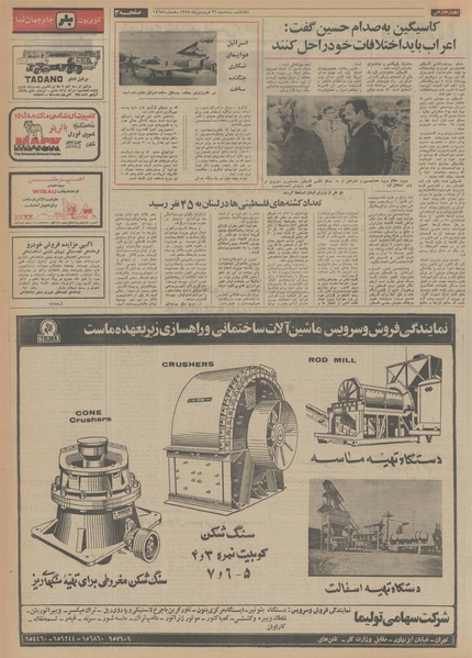 پرونده:Ettelaat13540126.pdf