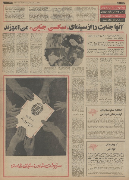 پرونده:Ettelaat13540126.pdf