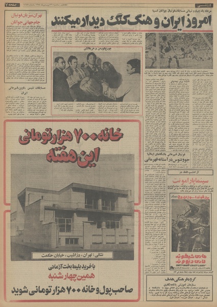 پرونده:Ettelaat13540126.pdf