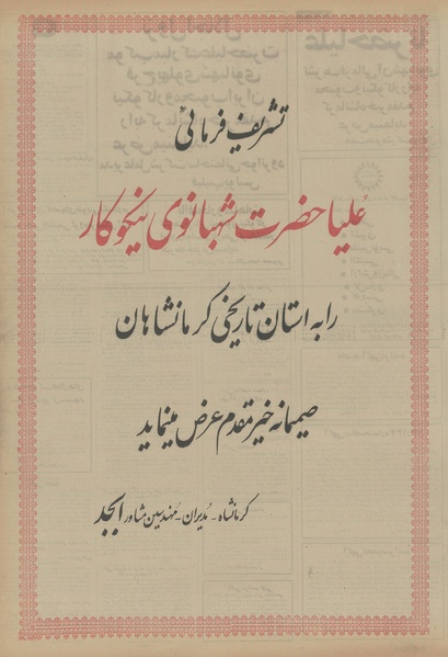 پرونده:Ettelaat13540126.pdf