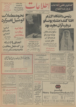 Ettelaat13540604.pdf