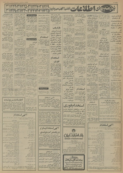 پرونده:Ettelaat13540604.pdf