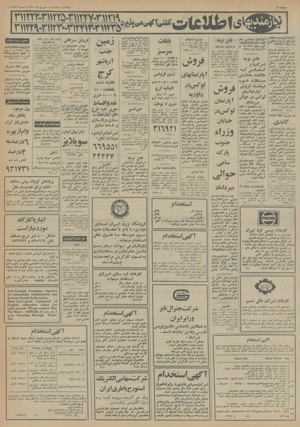 پرونده:Ettelaat13540604.pdf