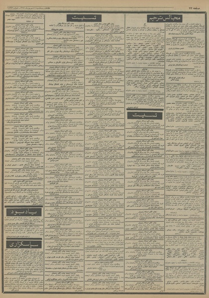 پرونده:Ettelaat13540604.pdf