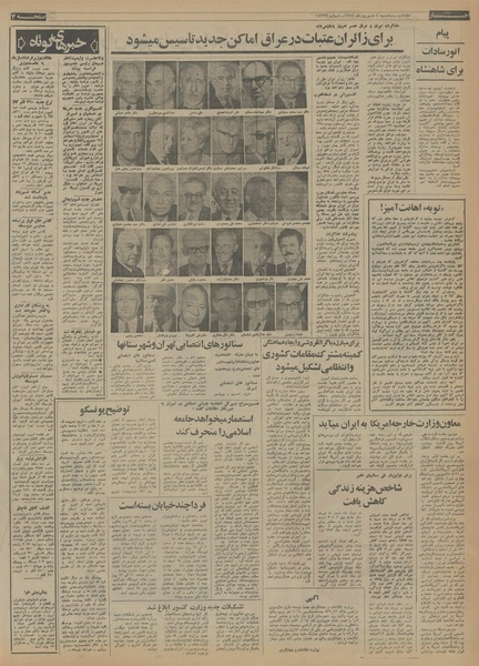 پرونده:Ettelaat13540604.pdf