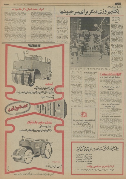 پرونده:Ettelaat13540604.pdf