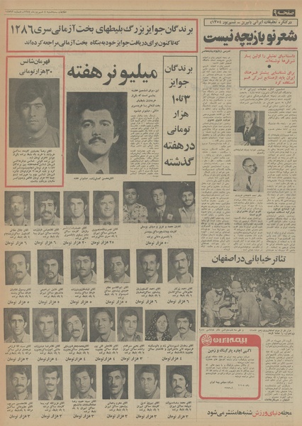 پرونده:Ettelaat13540604.pdf