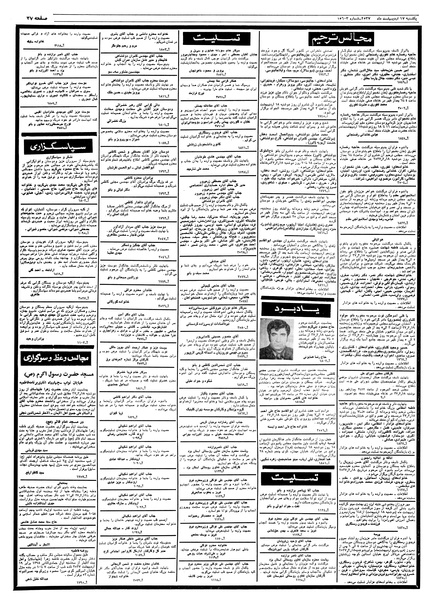 پرونده:Ettelaat13570217.pdf