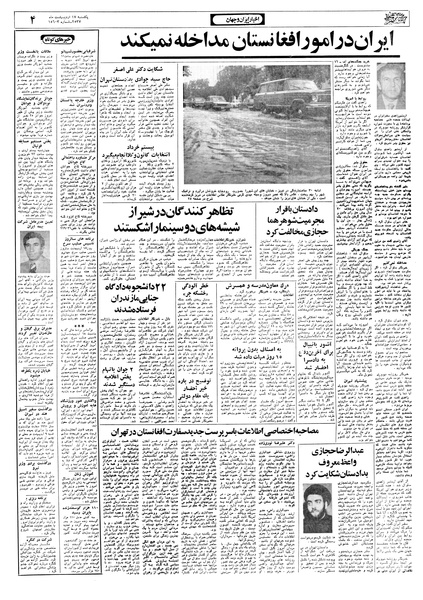 پرونده:Ettelaat13570217.pdf