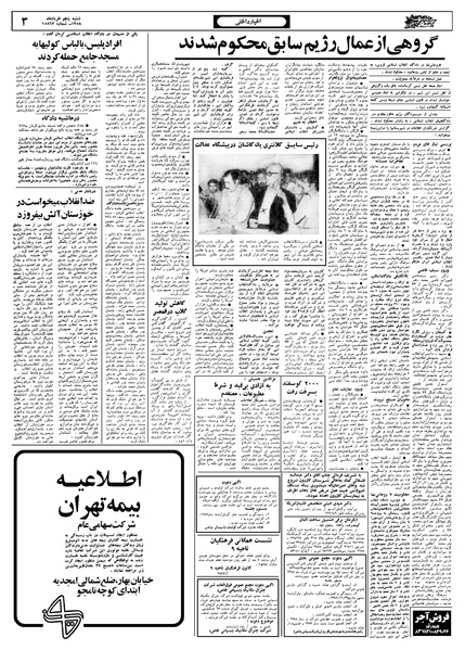 پرونده:Ettelaat13580305.pdf