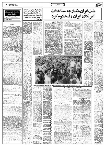 پرونده:Ettelaat13580305.pdf