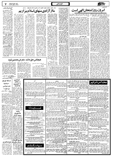 پرونده:Ettelaat13580305.pdf