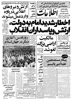 Ettelaat13580527.pdf