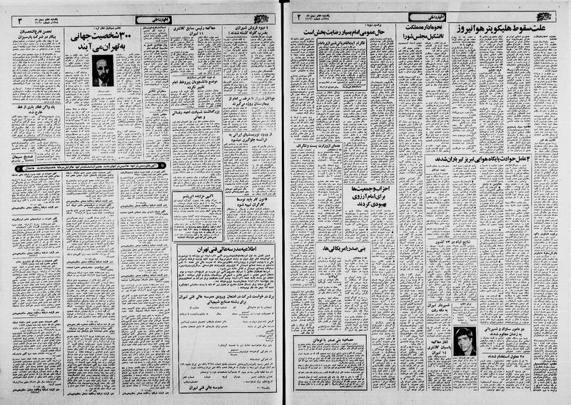 پرونده:Ettelaat13581107.pdf