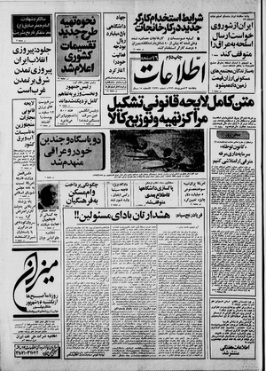 Ettelaat13590613.pdf