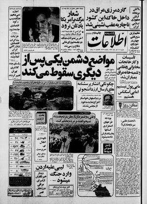 Ettelaat13590915.pdf