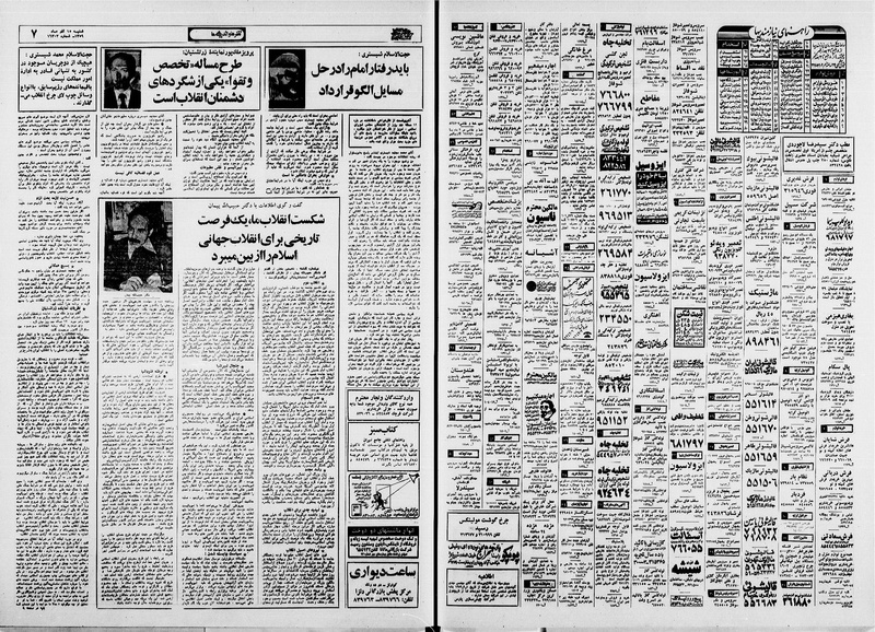 پرونده:Ettelaat13590915.pdf