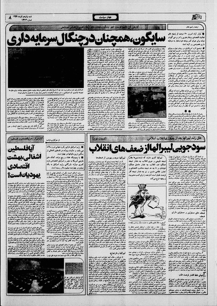 پرونده:Ettelaat13590915.pdf