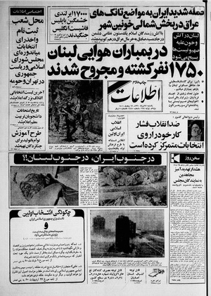 Ettelaat13600428.pdf