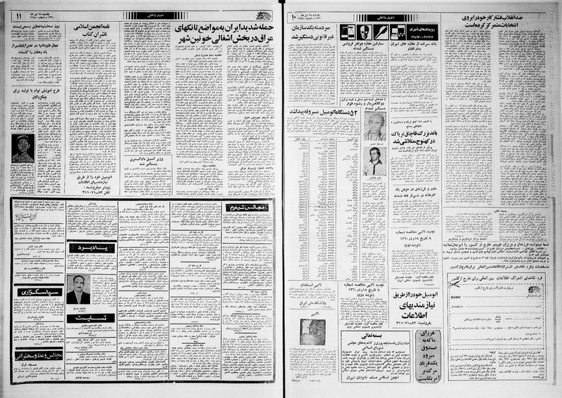 پرونده:Ettelaat13600428.pdf