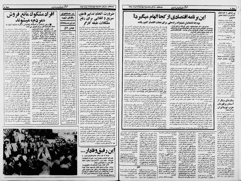 پرونده:Mardom13580413.pdf