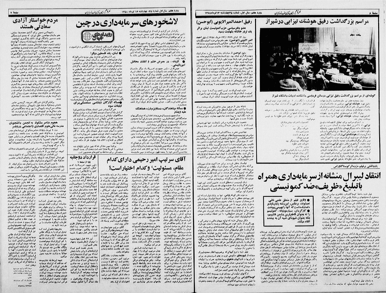 پرونده:Mardom13580413.pdf