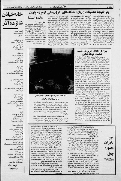 پرونده:Mardom13580413.pdf