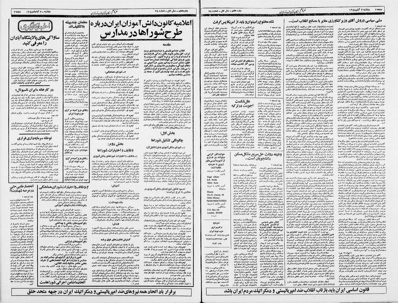 پرونده:Mardom13580807.pdf