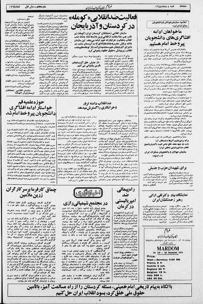 پرونده:Mardom13581008.pdf