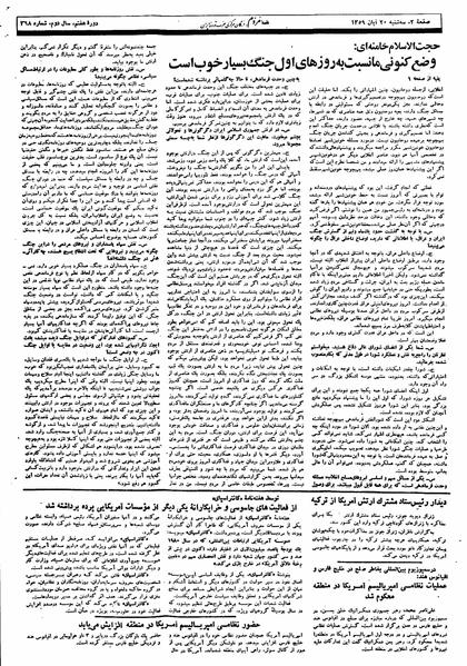 پرونده:Mardom13590820.pdf