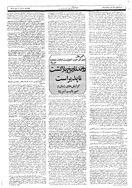 پرونده:Mardom13590820.pdf