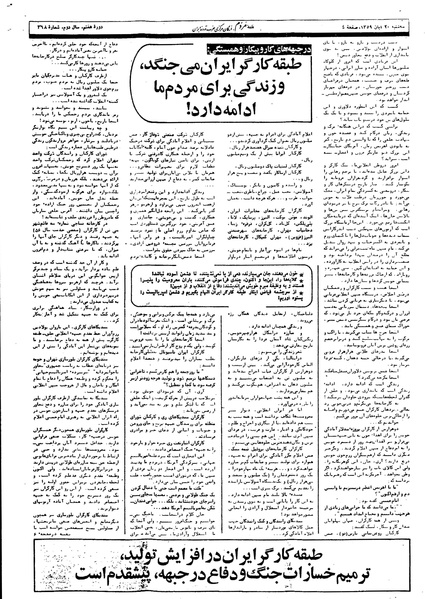 پرونده:Mardom13590820.pdf