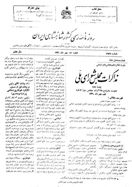 پرونده:Moz16 189.pdf