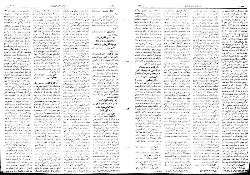 پرونده:Moz16 189.pdf